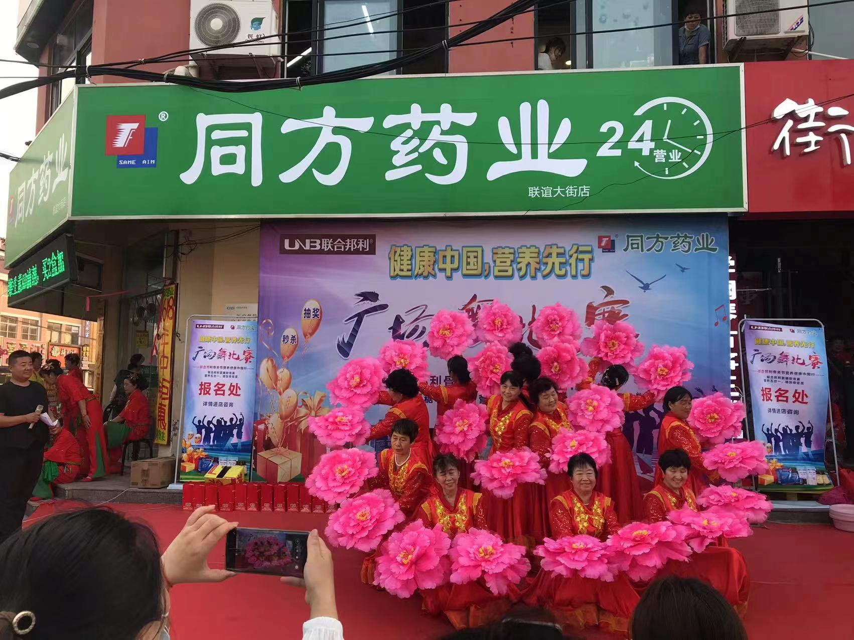 业绩激增5倍，引爆销售 | 同方药业&联合邦利骨关节营养健康中国行广场舞大赛火爆开启！